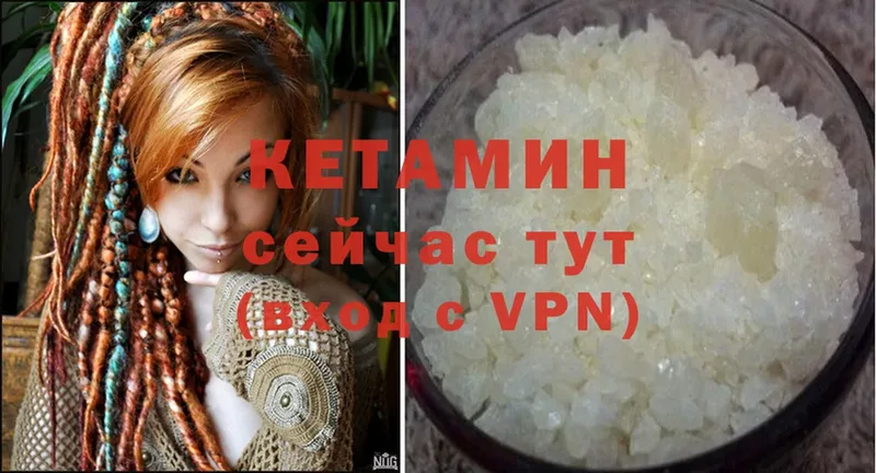 Кетамин VHQ  Любим 