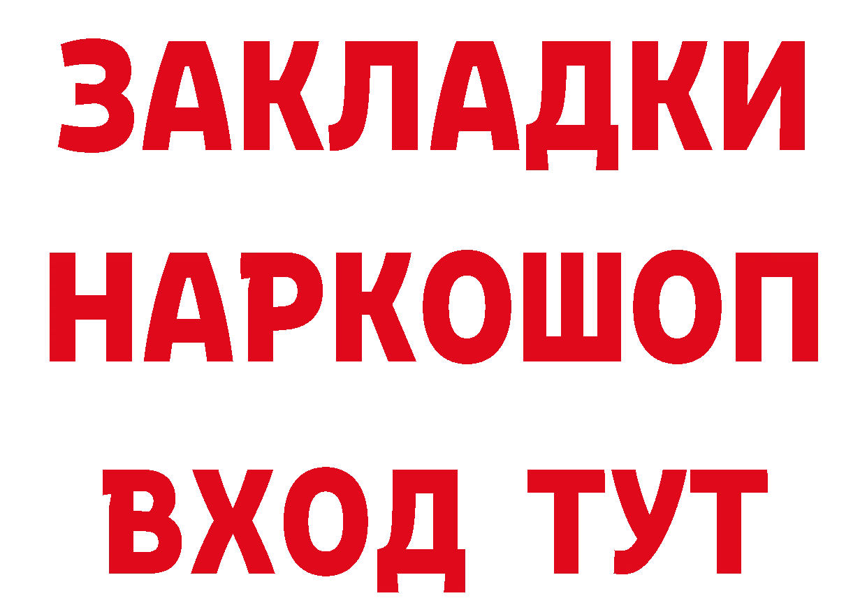 Первитин кристалл как войти нарко площадка blacksprut Любим